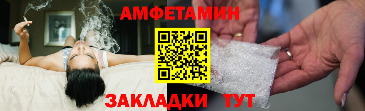 АМФЕТАМИН VHQ Улан-Удэ