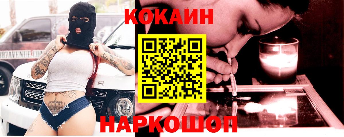 КОКАИН Эквадор Улан-Удэ