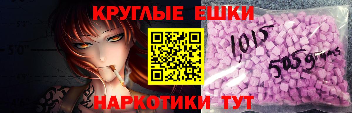 Улан-Удэ  ЭКСТАЗИ 99%  ЭКСТАЗИ MDMA  Вход с VPN 