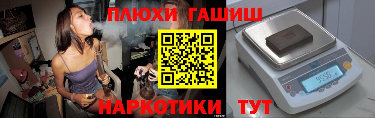 ГАШ hashish Улан-Удэ