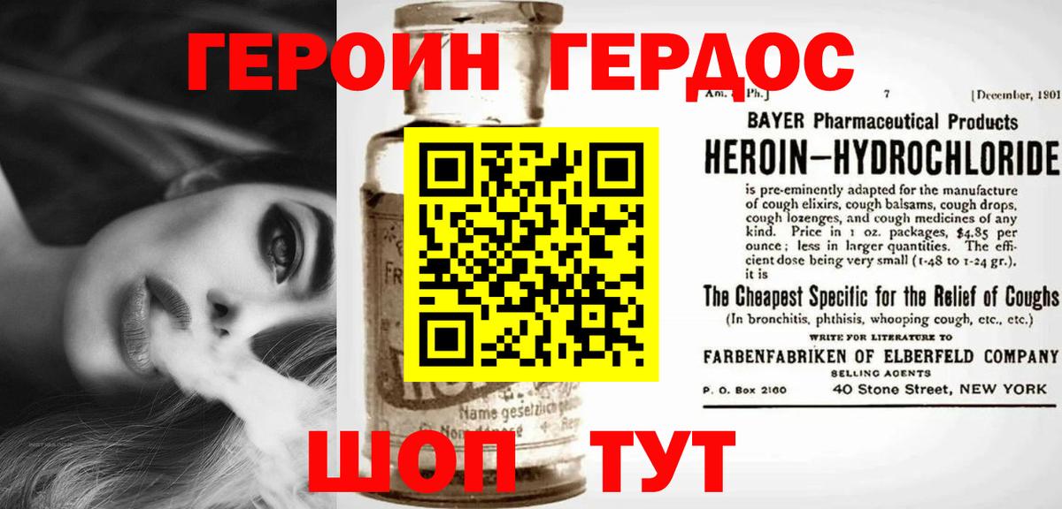 Улан-Удэ  ГЕРОИН хмурый  ГЕРОИН  Вход с VPN 