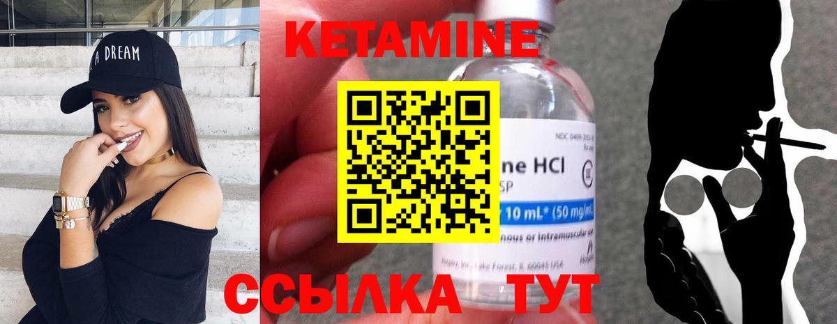 Улан-Удэ  ссылка на мегу зеркало  Вход с VPN  Кетамин VHQ  КЕТАМИН ketamine 