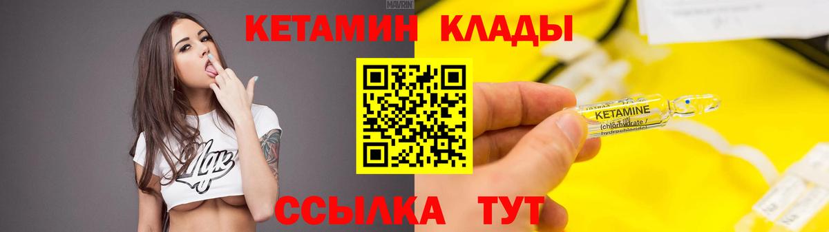 Кетамин ketamine Улан-Удэ