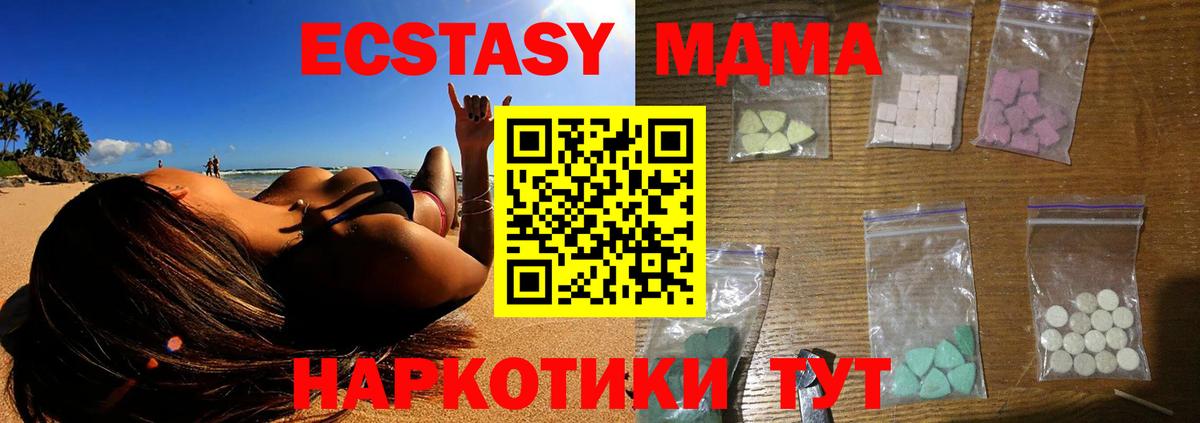 MDMA молли Улан-Удэ