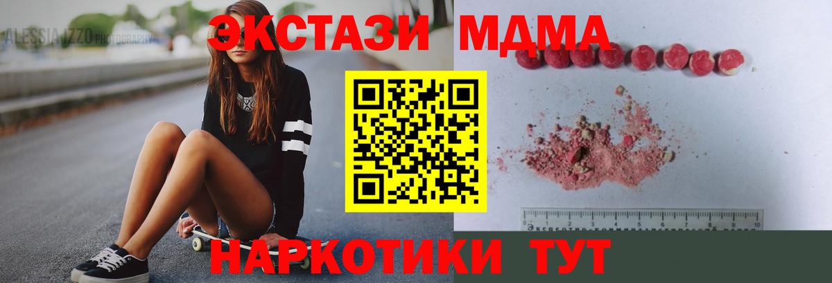 MDMA  Вход с VPN  Улан-Удэ  MDMA молли  MDMA Molly 