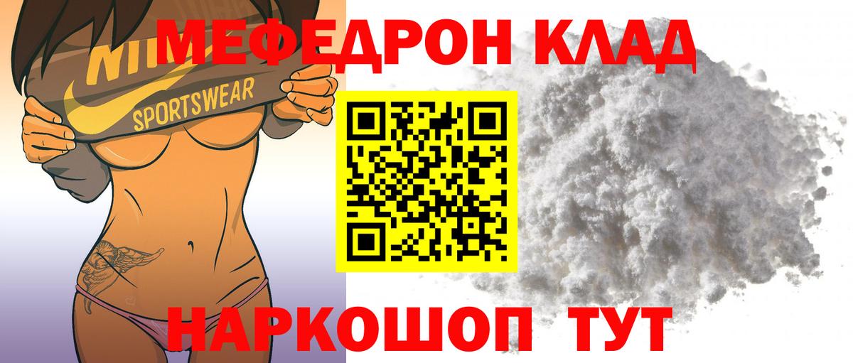 МЯУ-МЯУ 4 MMC  Вход с VPN  Мефедрон VHQ  Мефедрон  Улан-Удэ  Меф 
