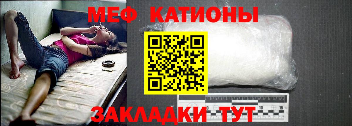 МЕФ кристаллы Улан-Удэ