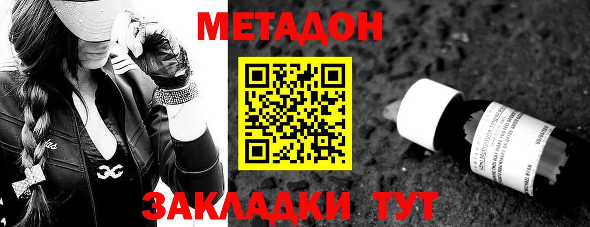 МЕТАДОН мёд  МЕТАДОН мёд  Улан-Удэ  Вход с VPN 