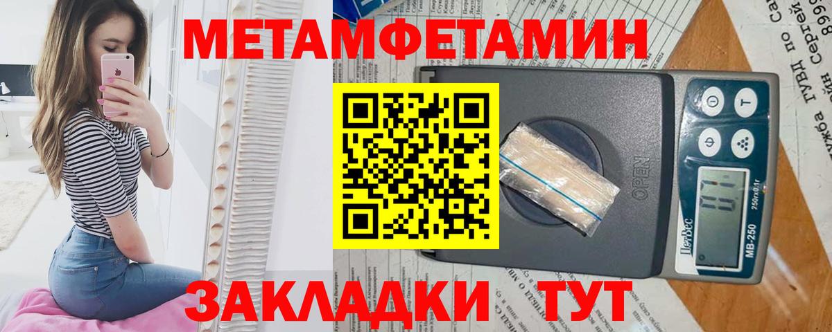 Улан-Удэ  Метамфетамин мет  Метамфетамин  Вход с VPN 