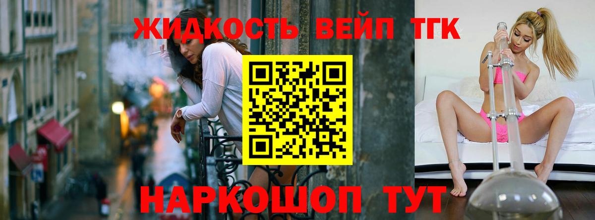 Дистиллят ТГК вейп Улан-Удэ