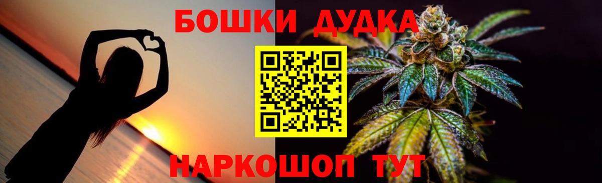Бошки Шишки семена  Вход с VPN  Улан-Удэ  Бошки Шишки AK-47 